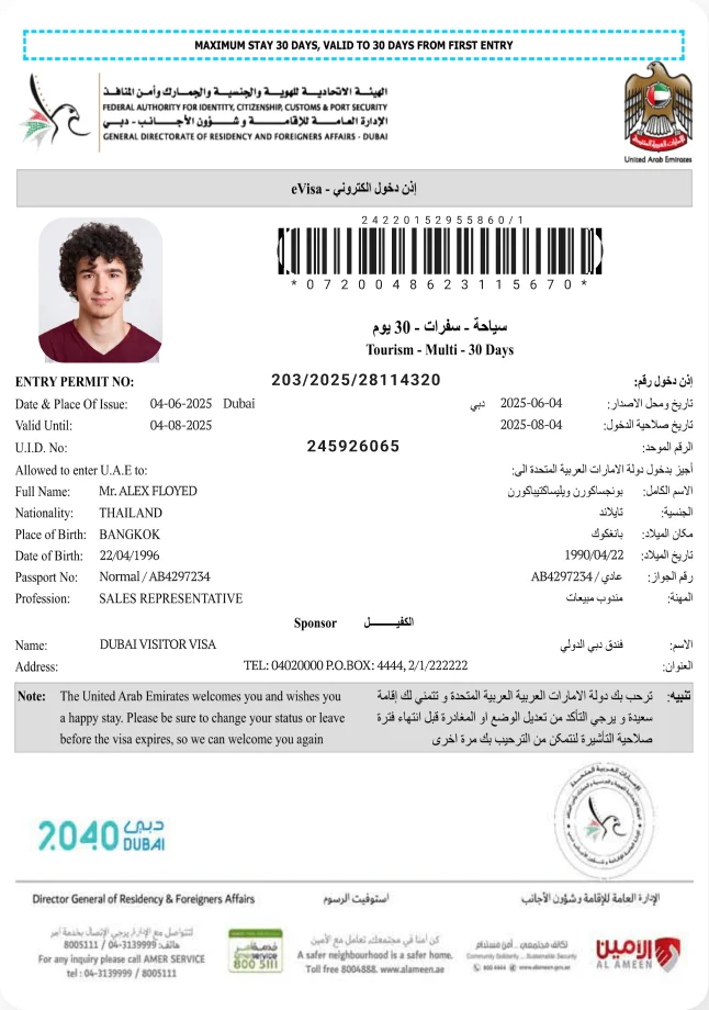 Sample Dubai e-visa document